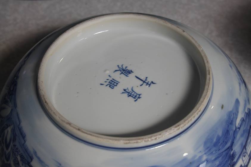 An Oriental blue and white bowl - Image 3 of 7