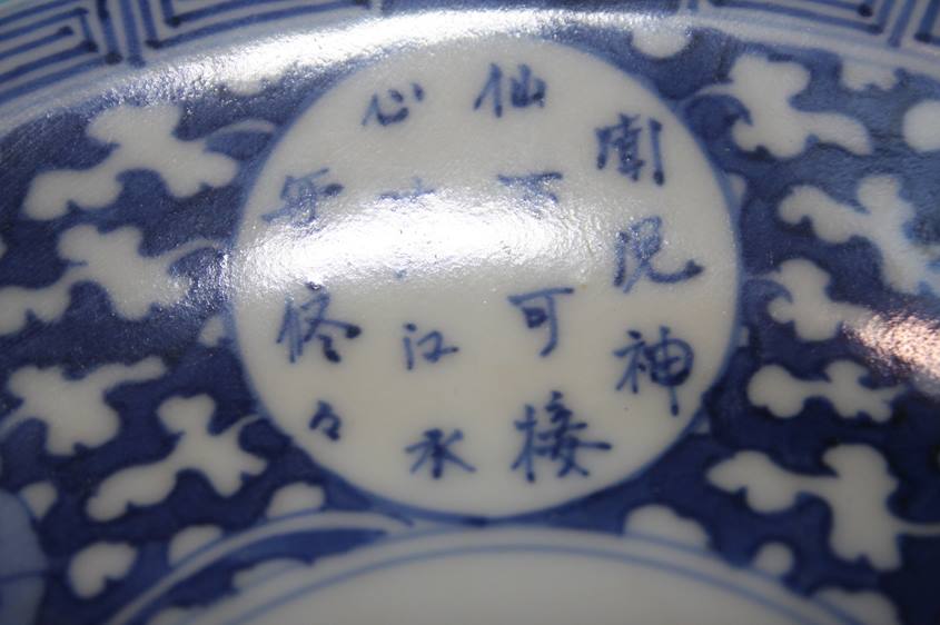 Five blue and white Chinese tea bowls and saucers - Image 6 of 11