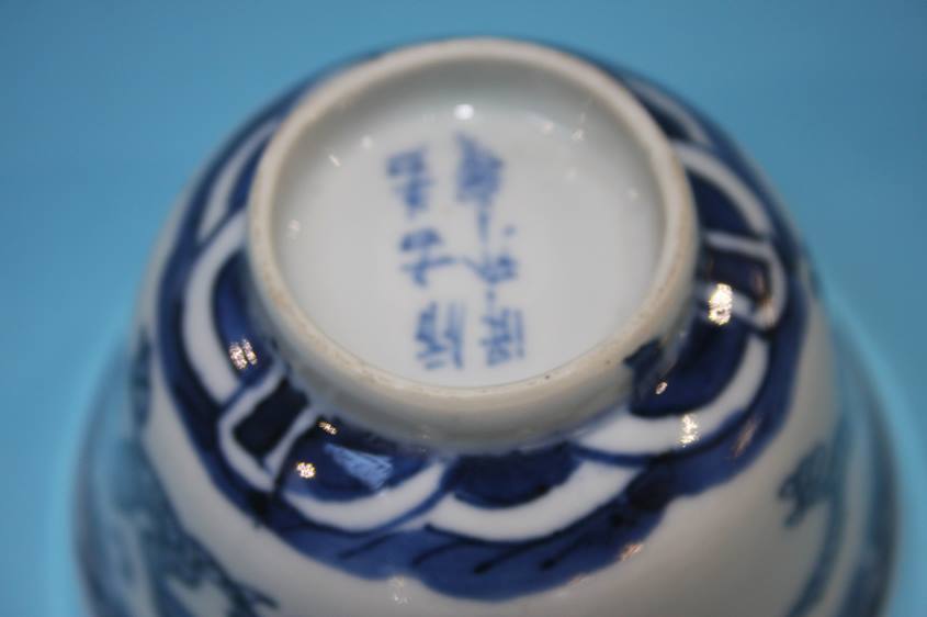 Five blue and white Chinese tea bowls and saucers - Image 4 of 11