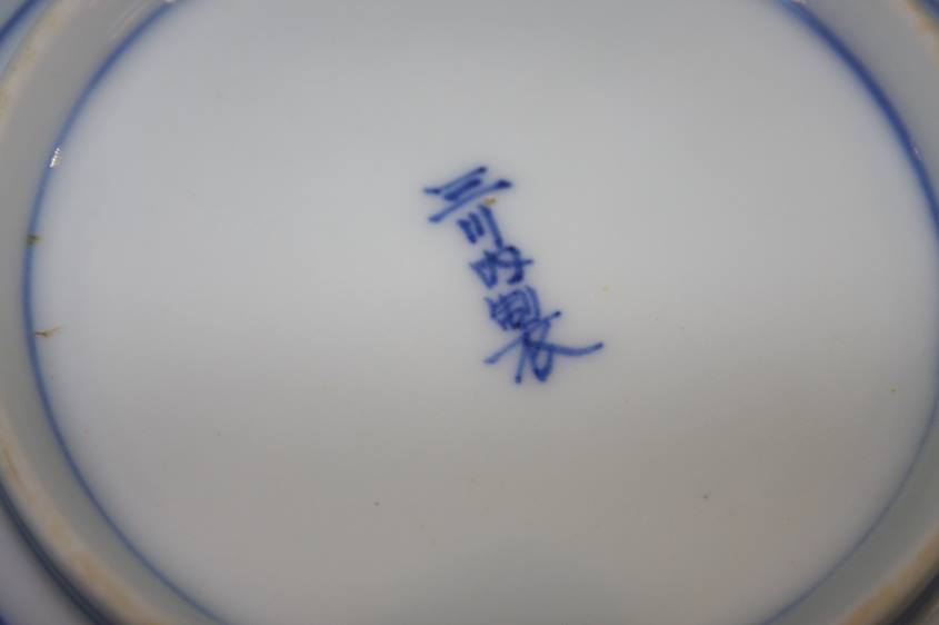 Five blue and white Chinese tea bowls and saucers - Image 10 of 11