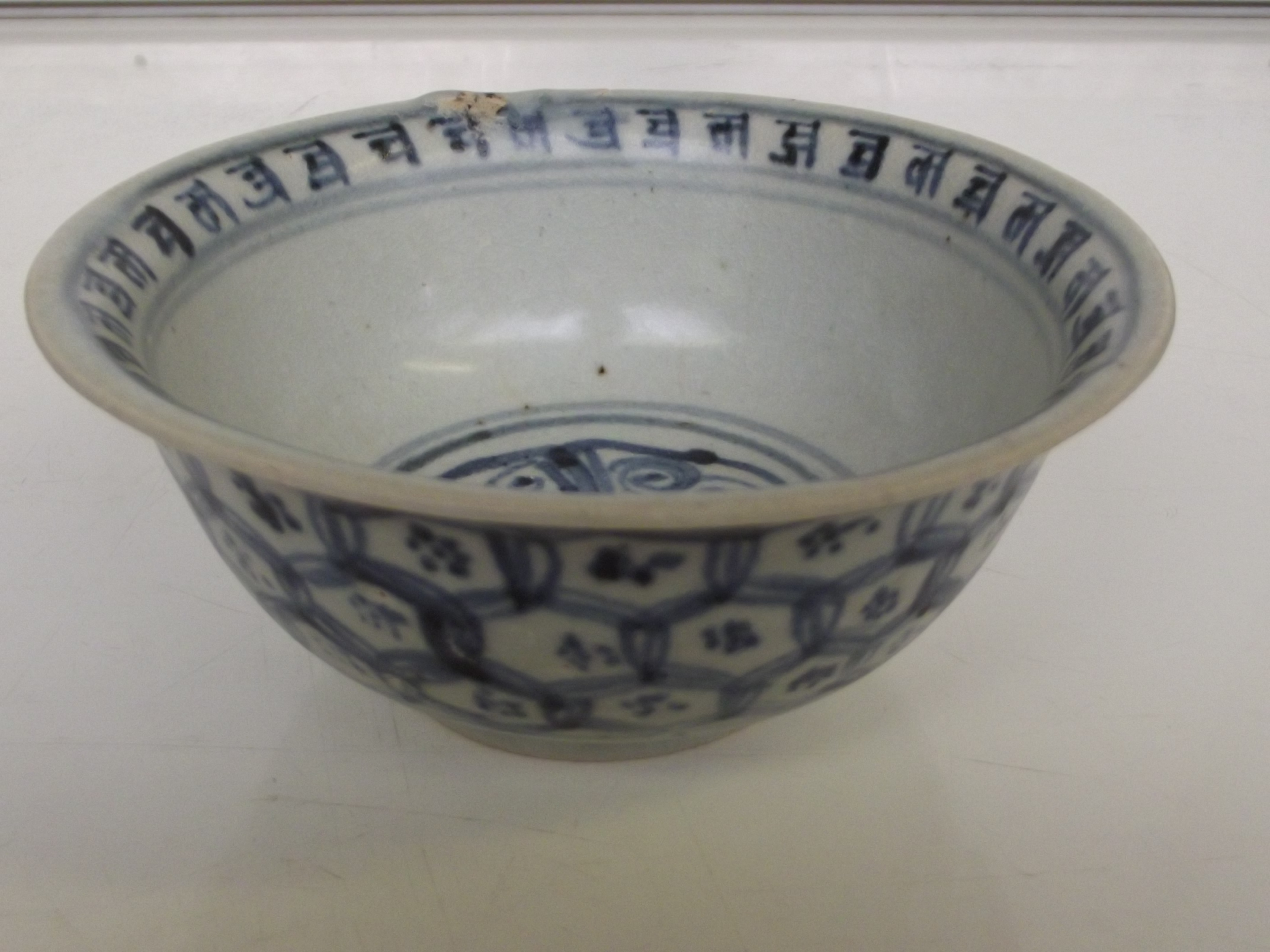 16th century blue and white Zambales shipwreck bowl decorated with fretwork pattern, height 5.5cm,