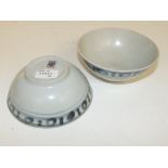 Pair of Tek Sing cargo bowls, numbered 35208 and 1
