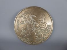 An Antique Japanese Bronze, hand-mirror decorated with trees and cranes, approx 19.5 cms (af),