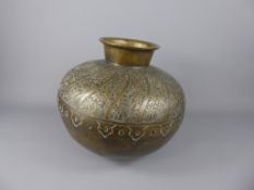 An Antique Egyptian Islamic Vessel, with Islamic marks to neck, approx 26 cms, the vessel with