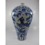 LARGE ORIENTAL BLUE & WHITE VASE