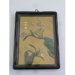 A framed and glazed Chinese semi-precious stone montage depicting flowers and leaves, 30 x 20.5cm