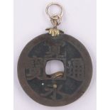 An early Chinese bronze coin converted to a pendant, with unmarked gold fruit design mounts,