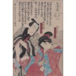 Japanese colour woodblock print, man and wife, text inscription, 13.5" x 9", framed.