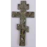 A Russian relief cast bronze Orthodox Cross, text inscription to reverse, height 27cm.