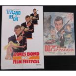 James Bond 007 - Roger Moore (UA 1973), For Your Eyes Only - Japanese poster, 20 x 28.