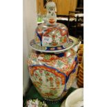 A large Imari pattern jar and cover.