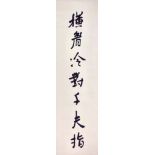Chinese School - Pair of PRINTS on paper scroll paintings - Chinese running script, each 47ins (