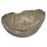 A Chinese silver sycee or yuanbao ingot of oval angled boat form, central character stamp approx. 45
