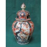 IMARI STYLE HANDPAINTED GINGER JAR WITH COVER,