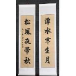 A pair of Chinese silk mounted calligraphy scrolls with gold leaf decoration, 41 x 172cm.