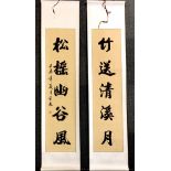 A pair of Chinese silk mounted hand painted calligraphy scrolls highlighted with gold leaf, 178 x