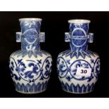 A pair of 19th century Straits Chinese porcelain "arrow" vases, H. 19cm, Prov. an important