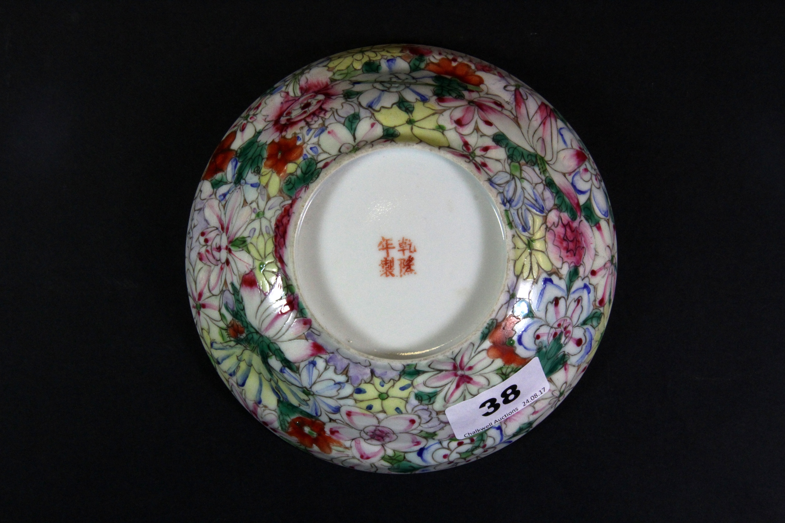 A fine 19th century Chinese porcelain bowl, hand enamelled with a thousand flowers decoration, - Image 2 of 2