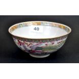 A Chinese hand painted porcelain bowl with Kuang-hsu (1875 -1908) six character mark, of the