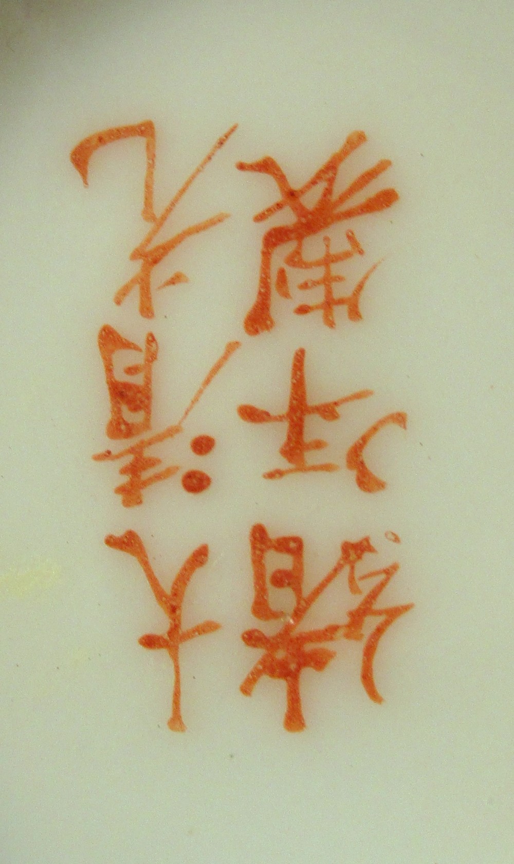 A pair of small saucers, six character marks of Guangxu in red, each with central pink peony bloom - Image 5 of 5