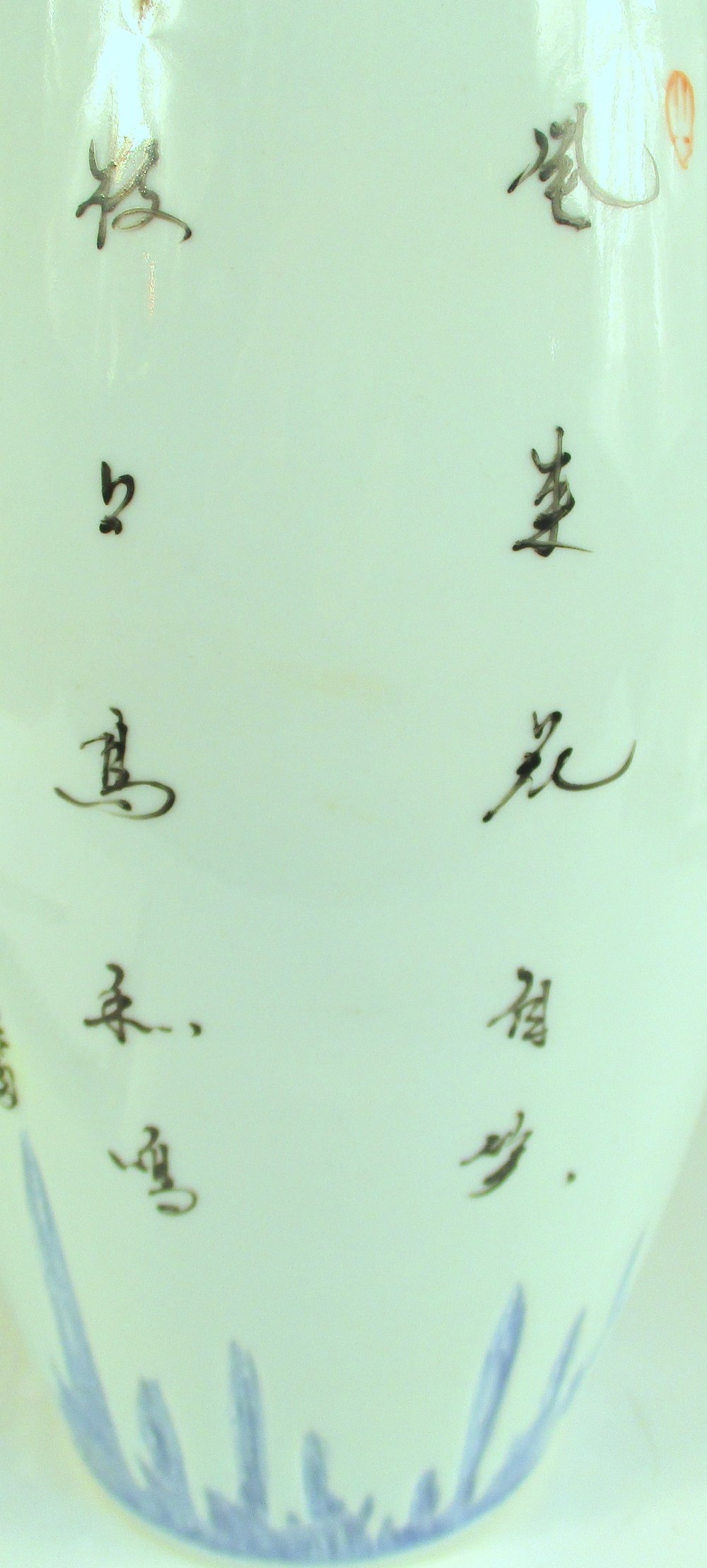 A Republic Period vase, the swollen cylindrical body painted with two birds on a branch of cherry - Image 4 of 5