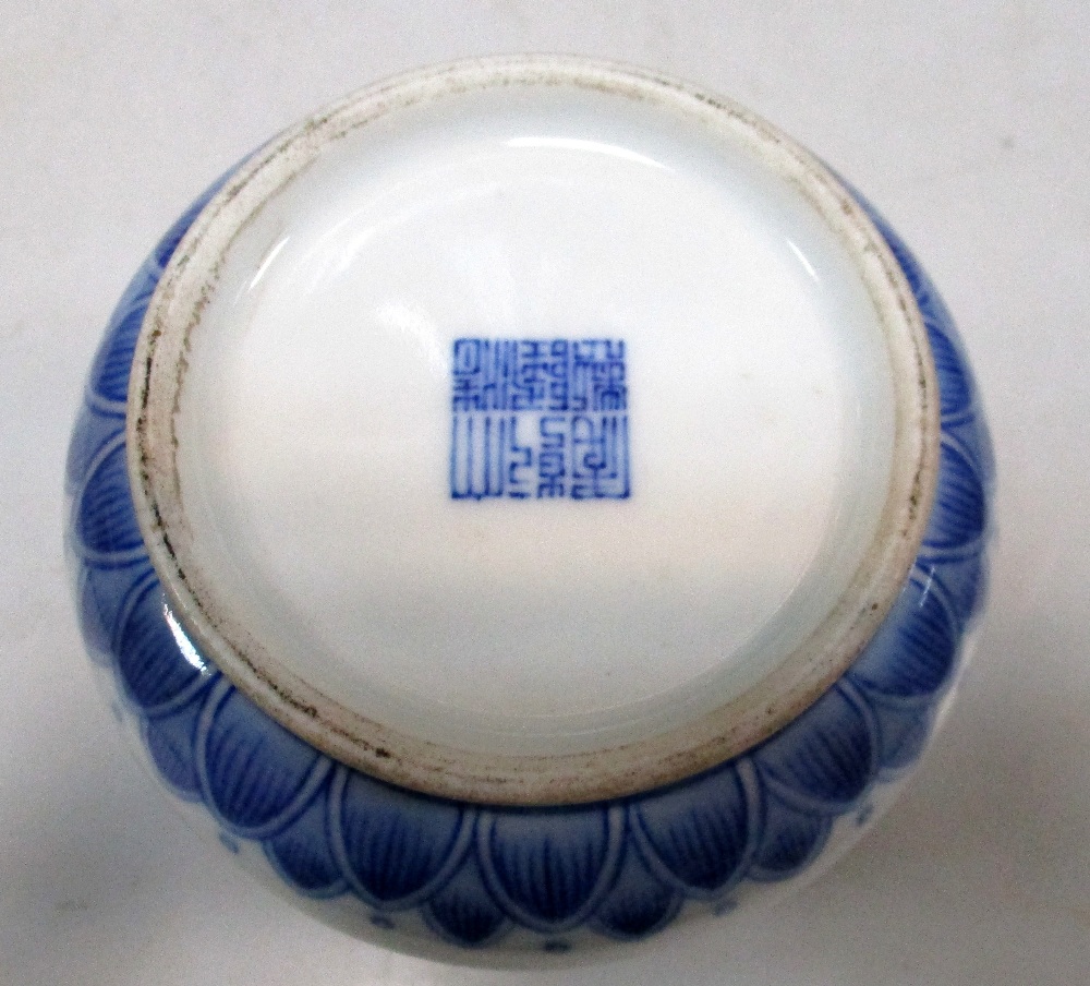 A Ming style blue and white jar painted with a ruyi lappet band on the rounded shoulders, the - Image 4 of 4