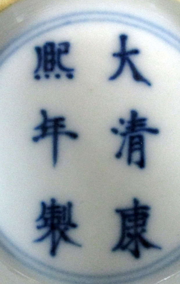 A Kangxi marked famille verte brush pot, the cylindrical sides of the exterior painted with three - Image 7 of 8
