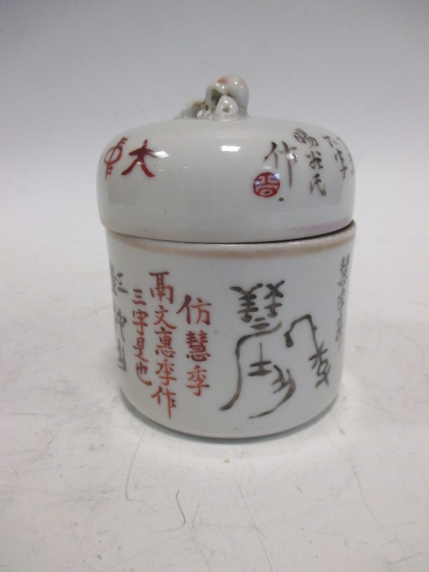 A Republican jar and cover, Tongzhi four character mark - Image 2 of 4