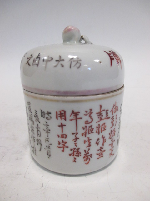 A Republican jar and cover, Tongzhi four character mark