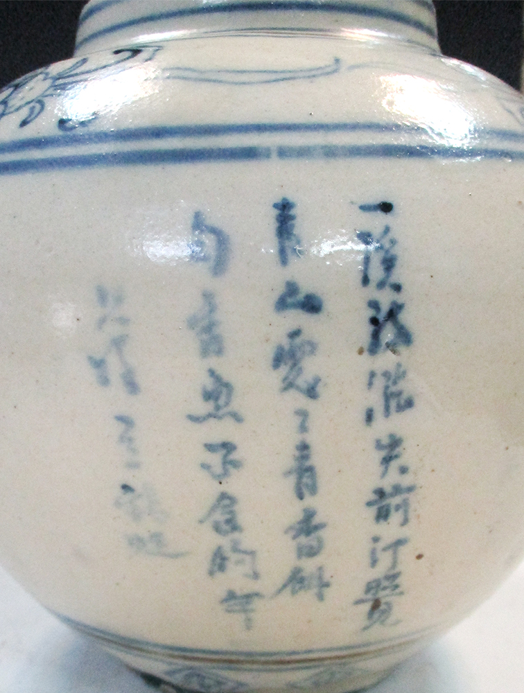 A modern Ming taste blue and white vase and a jar, the vase with a flared neck above stiff leaves on - Image 7 of 8