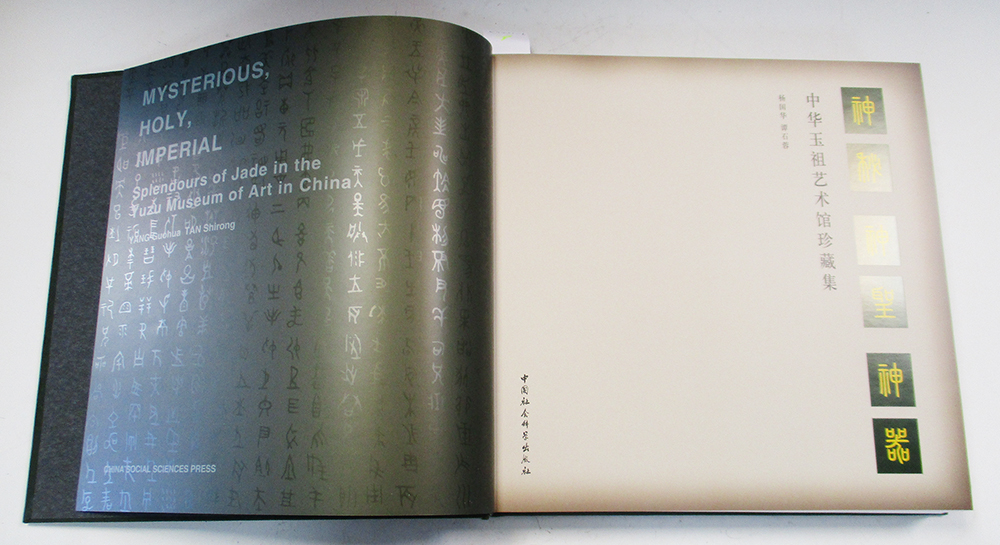 Yang and Tan, 'Splendours of Jade in the Yuzu Museum, 2012, the volume hard bound in green cloth - Image 2 of 3
