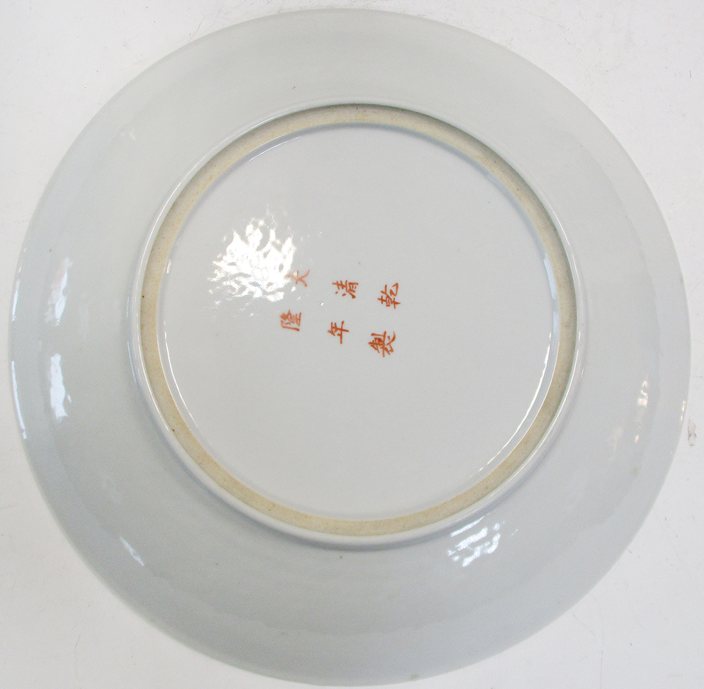 A 20th century turquoise ground dish, the alternating pink and blue dragons radiating about a - Image 5 of 6
