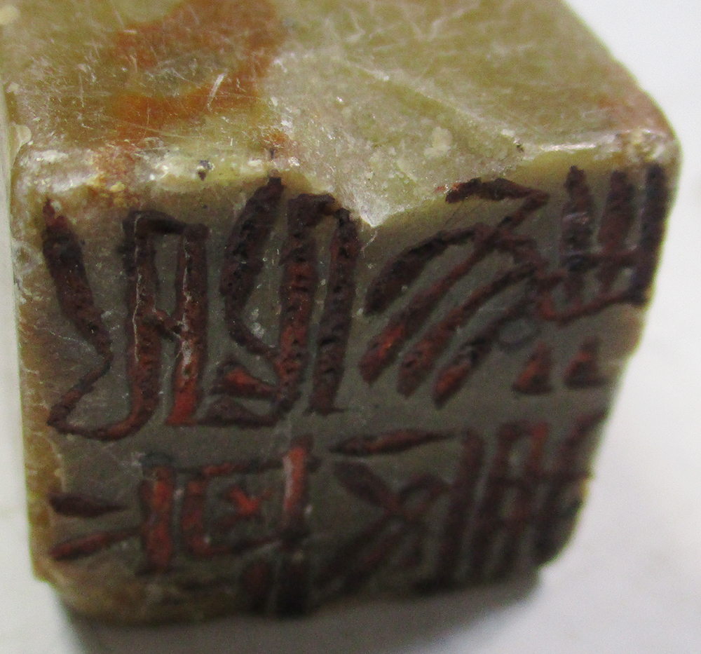 Three soapstone seals, the two similar seals of mottled toffee colour, of square section, with domed - Image 7 of 8