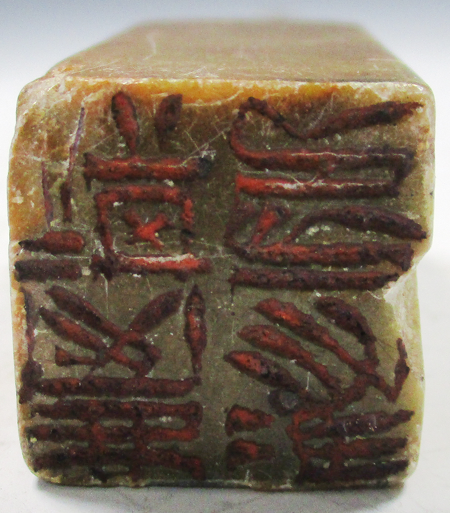 Three soapstone seals, the two similar seals of mottled toffee colour, of square section, with domed - Image 3 of 8