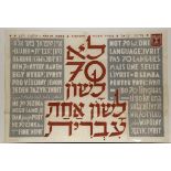 A 1954 REPRINT OF 'NOT 70 BUT ONE LANGUAGE: IVRIT', a poster encouraging the post war newly formed