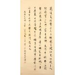 JIANG WEISONG   (1915–2006) Calligraphy ink on paper, two hanging scrolls signed JIANG WEISONG,