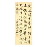 WU HUFAN   (1894 – 1968) Calligraphy ink on paper, hanging scroll 55 x 22cm. Provenance: Christie’s,