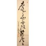 NAKAHARA NANTENBO (1839–1925) Calligraphy Hanging scroll, 133 x 31cm. Provenance: Acquired from