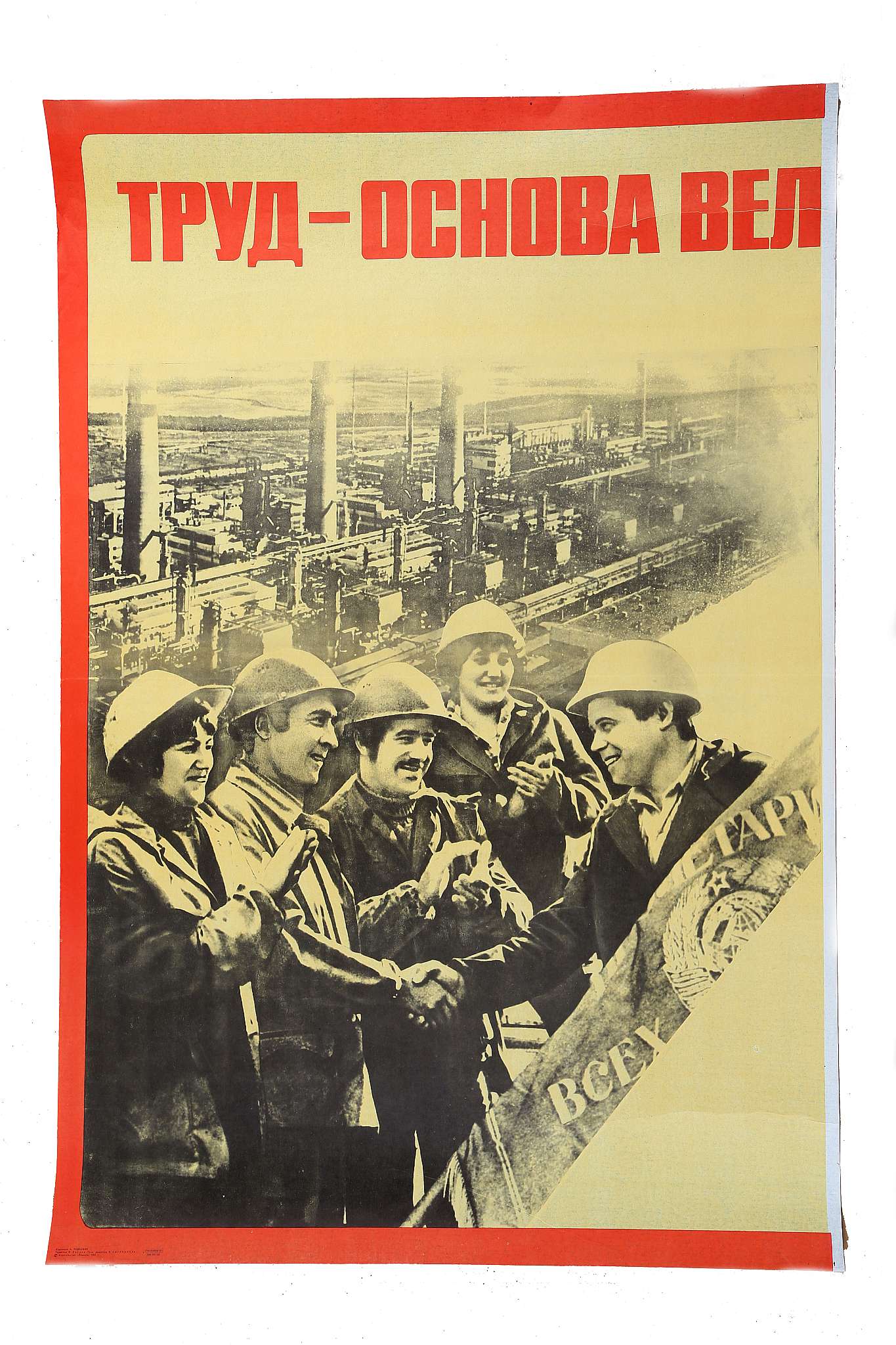 A TWO PART VINTAGE RUSSIAN PROPAGANDA POSTER, Labour is the Foundation of Greatness and Power,