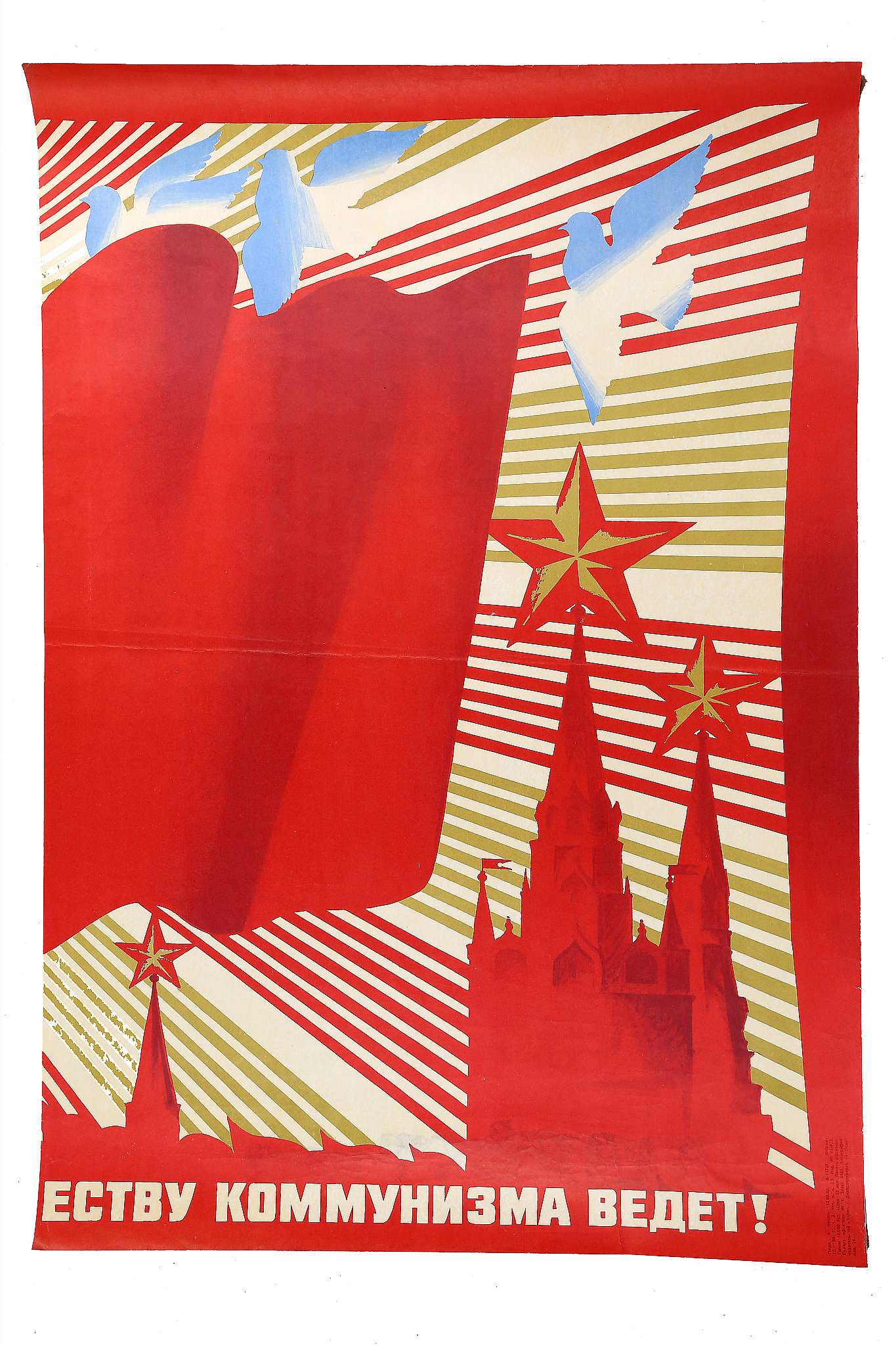 A VINTAGE RUSSIAN PROPAGANDA TRIPTYCH POSTER, plus two extra sheets, Celbrating 26th Congress of - Image 3 of 3