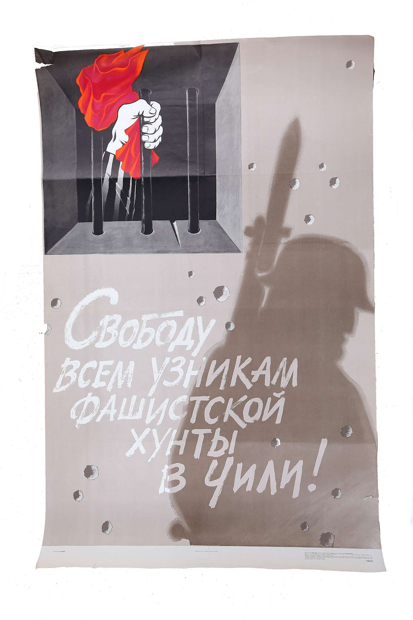 A VINTAGE RUSSIAN PROPAGANDA POSTER, Freedom to the Prisoners of the Chilean Junter, Artist; E.