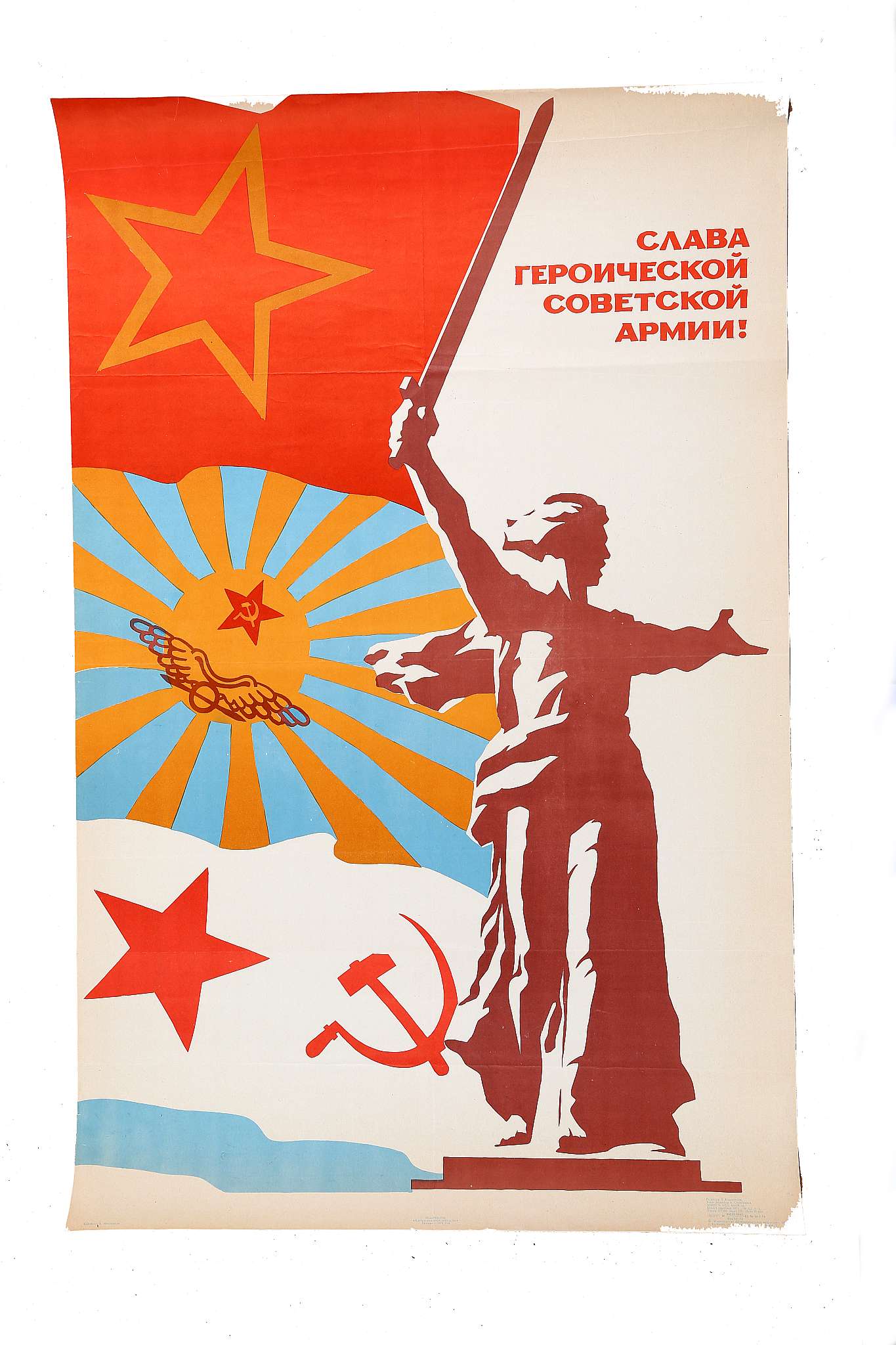 A VINTAGE RUSSIAN PROPAGANDA POSTER, Glory to the Heroic Soviet Army, artist; K. Mistakidi,