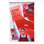 A VINTAGE RUSSIAN PROPAGANDA POSTER, Lenin Peace, celebrating the 24th congress of CPSU, Artist;