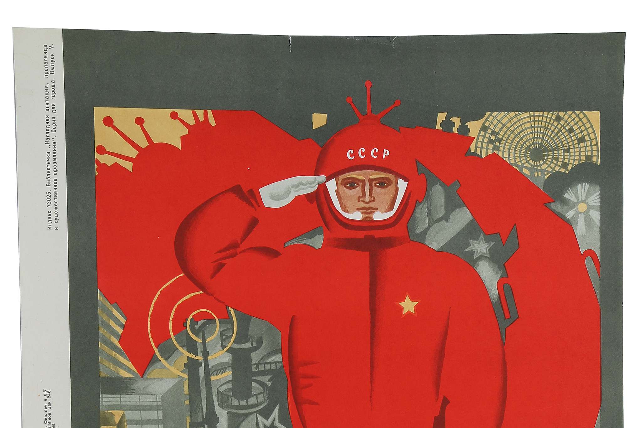 A VINTAGE RUSSIAN PROPAGANDA POSTER, Soviet Cosmonaut, part of the poster ‘Keep in Step with - Image 2 of 4