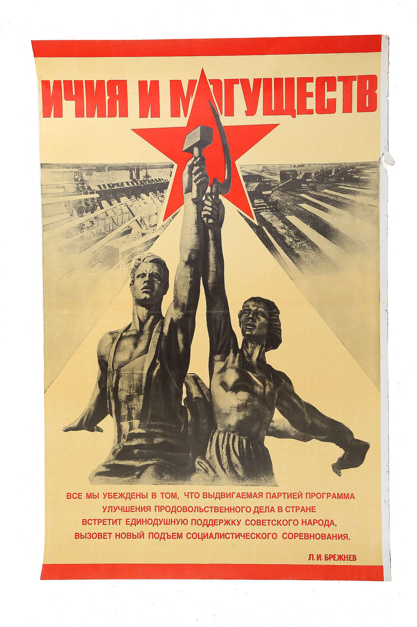 A TWO PART VINTAGE RUSSIAN PROPAGANDA POSTER, Labour is the Foundation of Greatness and Power, - Image 2 of 3