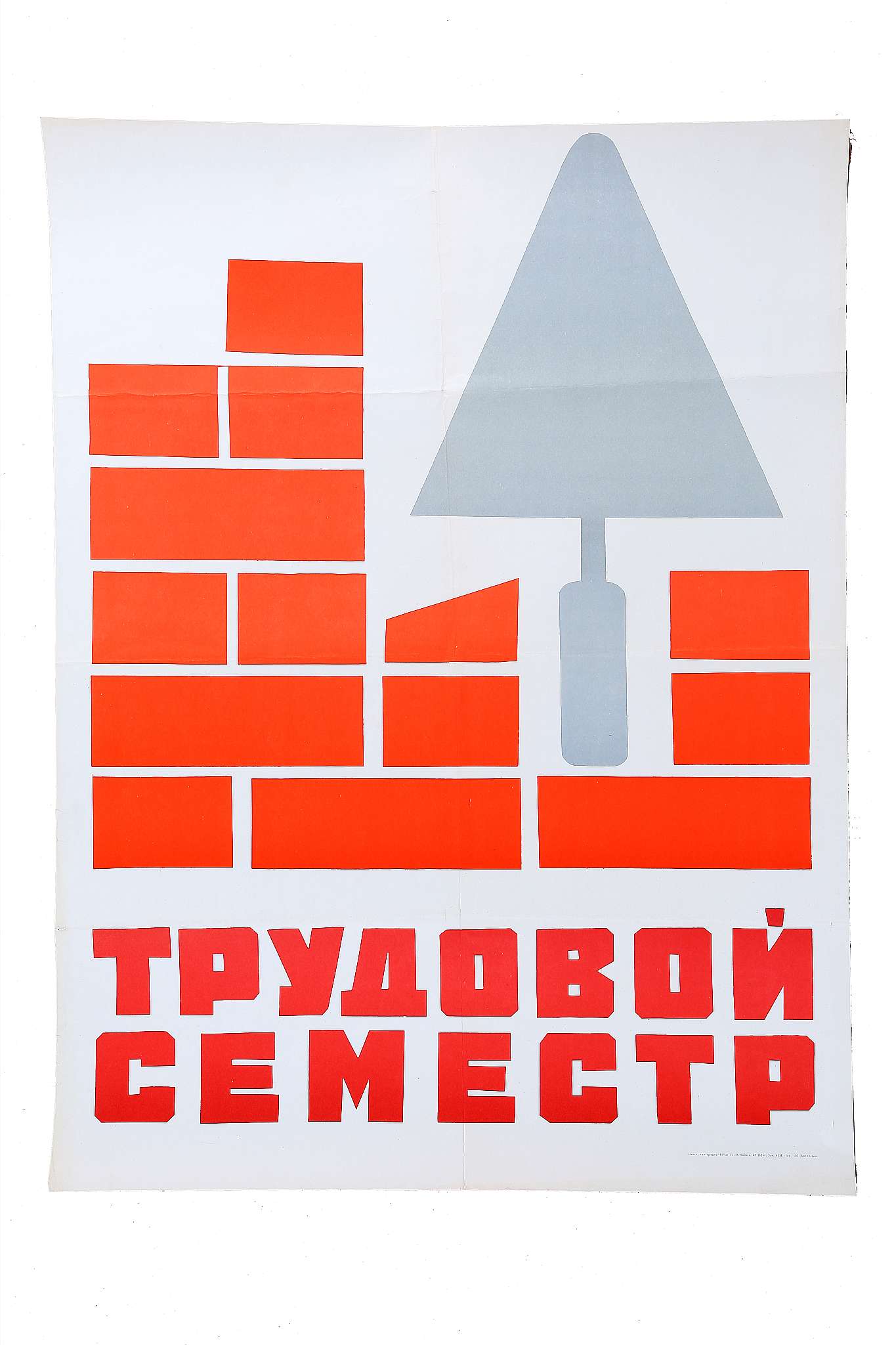 A VINTAGE SOVIET PROPAGANDA POSTER, Labour Simester, circa 1970s, (81 x 59cm)