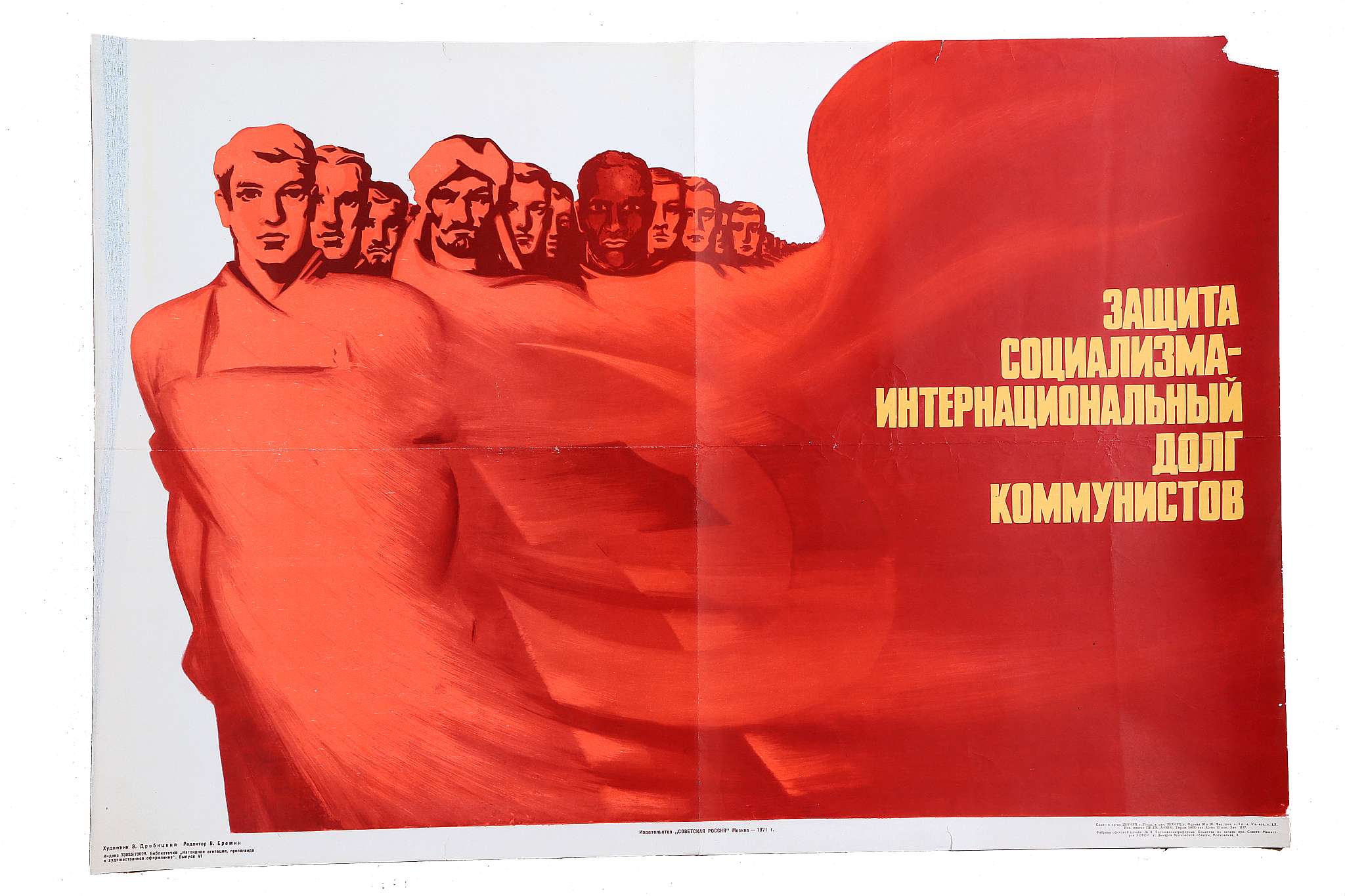 A VINTAGE RUSSIAN PROPAGANDA POSTER, Communist Socialist propaganda poster, Artist; E. Drobitskiy,