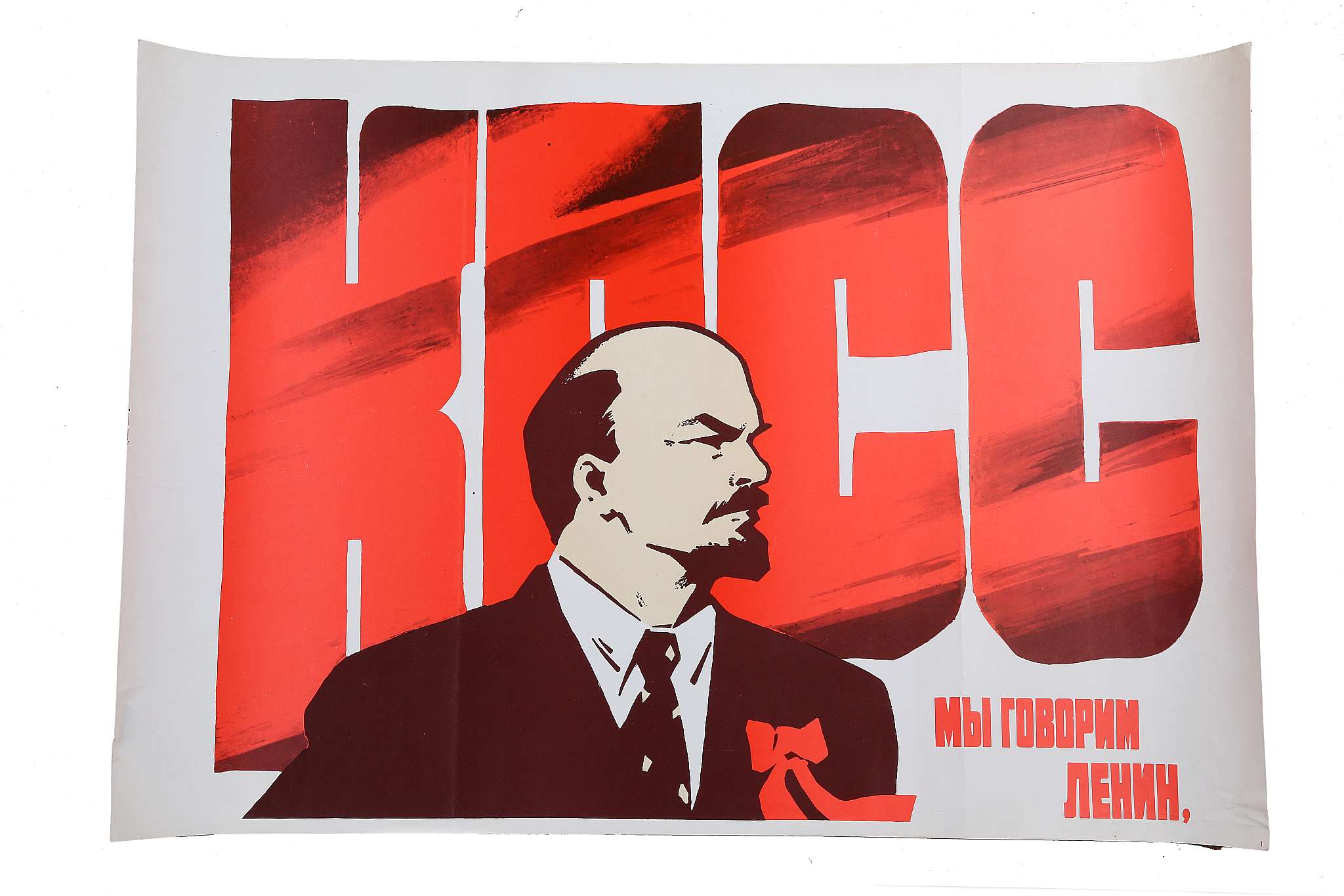 A VINTAGE RUSSIAN PROPAGANDA TRIPTYCH POSTER, CPSU, featuring Lenin, Artist; V. Sachkov, printed