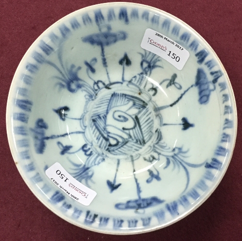 A Chinese provincial blue and white bowl, Ming dynasty, painted with flowers, 15. - Image 5 of 5