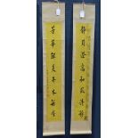 (lot of 2) Manner of Chen Baochen (1848-1935), Couplets, ink on gilt flecked yellow paper, bearing